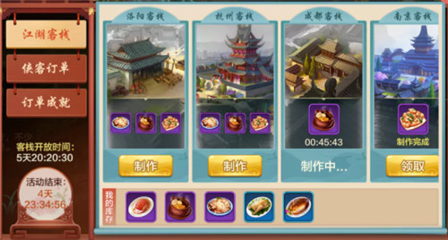 《侠客风云传OL》万圣节超多福利大盘点!