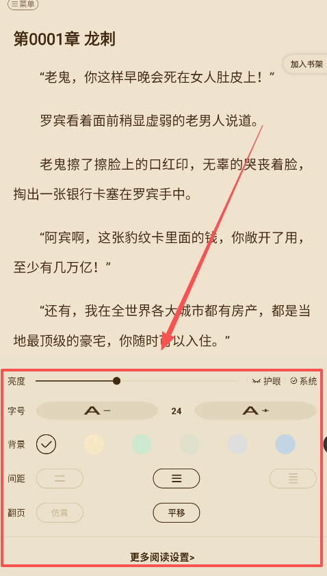 洋葱免费小说app