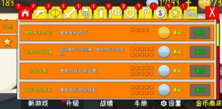 我的塔防