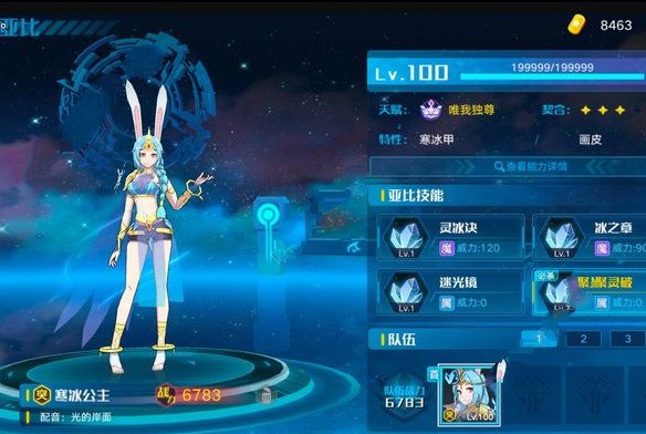奥拉星