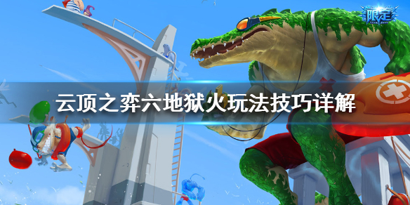 云顶之弈