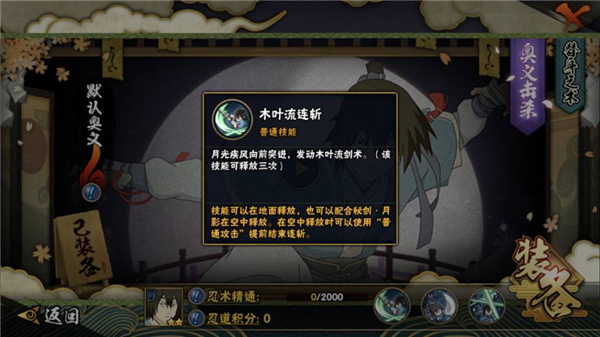 火影忍者手游