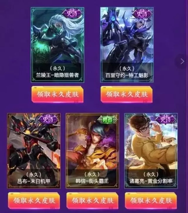 王者荣耀
