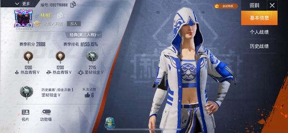 和平精英