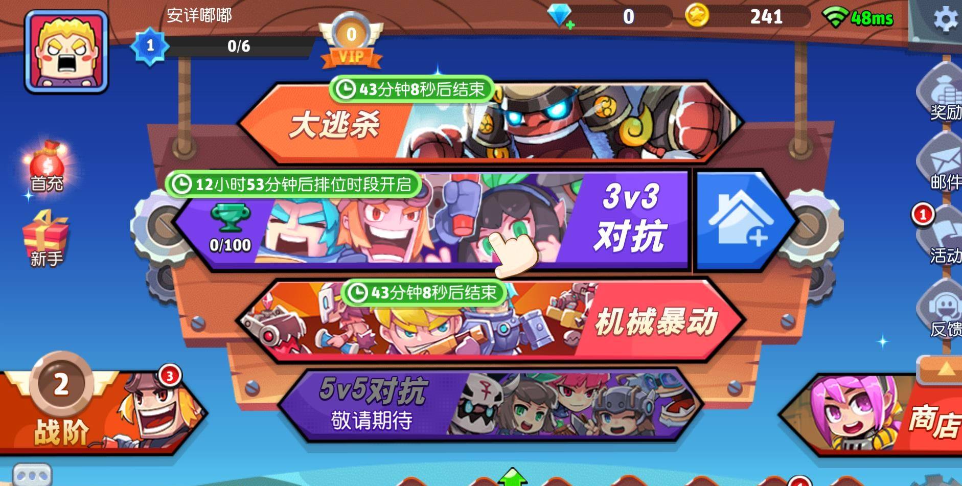 荒野乱斗
