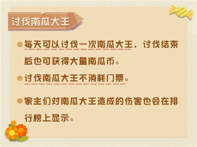 万圣节大作战！《阴阳师：妖怪屋》全新庭院装扮来了