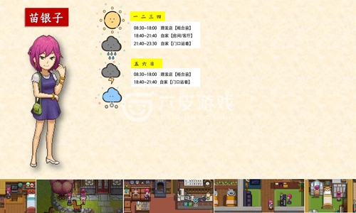 奶牛镇的小时光