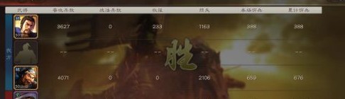 三国志战略版