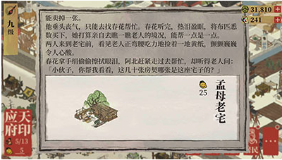 江南百景图