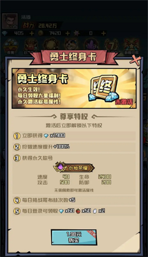 梦想猎人中文版