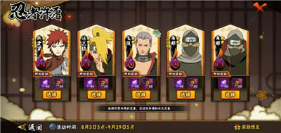 火影忍者手游