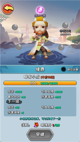 暴走大侠