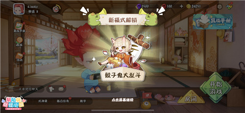 教师节寄语祝福送周边《阴阳师：妖怪小班》校园档案揭密