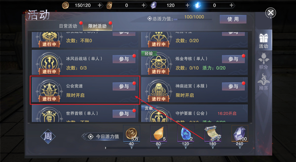 新神魔大陆官网版