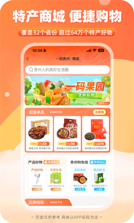 一码贵州