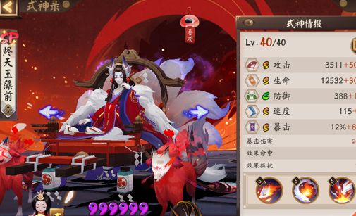 阴阳师