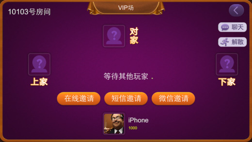 哈尔滨麻将