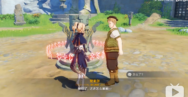 原神