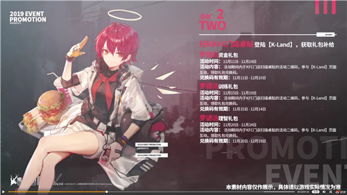 明日方舟