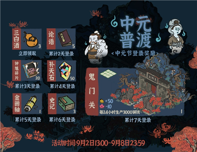 江南百景图