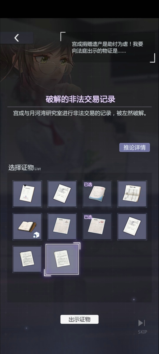 未定事件簿