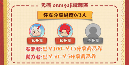妖怪出逃，以萌治萌！《阴阳师：妖怪屋》周边商城上线