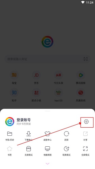 小智浏览器软件官方版