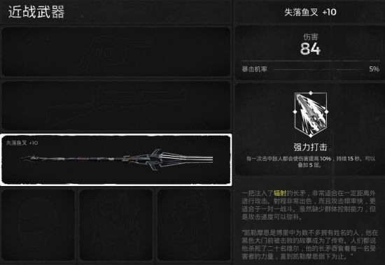 遗迹灰烬重生