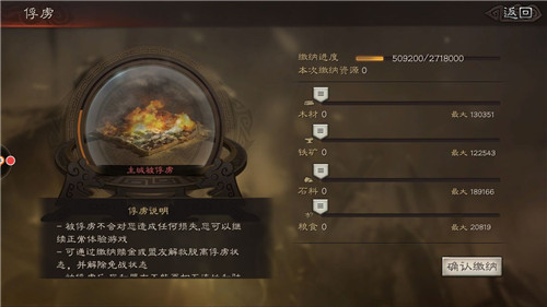 三国志战略版