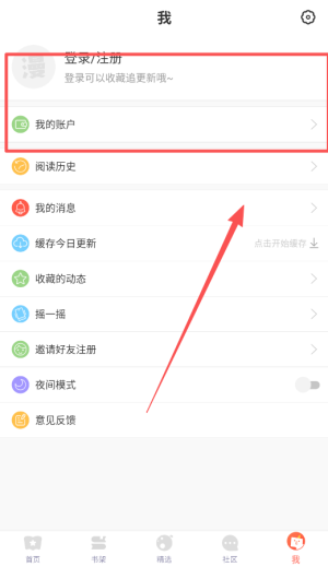 七夕漫画app