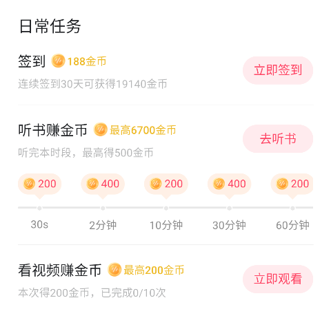 金币兑换指南配图1