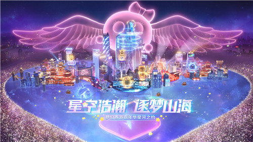 不止大咖云集,梦幻西游嘉年华重磅合作抢先知!