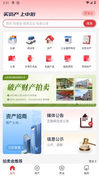 中拍平台app