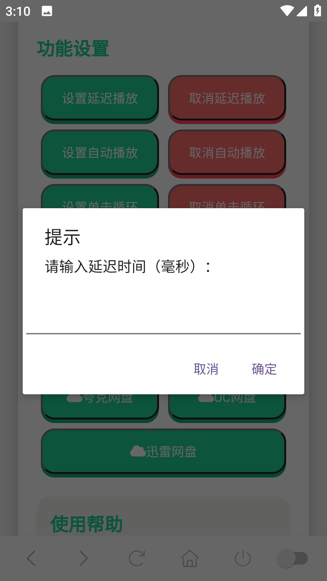 使用方法4