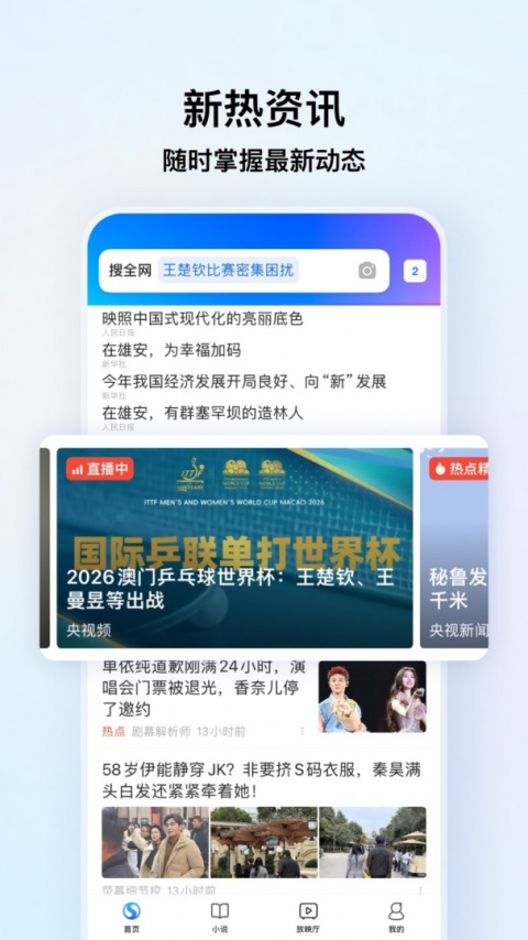搜狗浏览器极速版