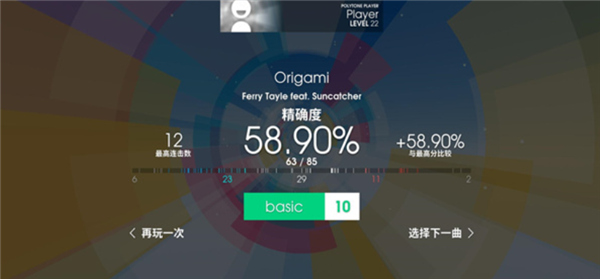 音符飞跃手机版