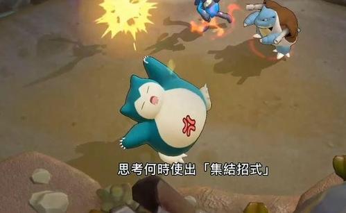 宝可梦大集结