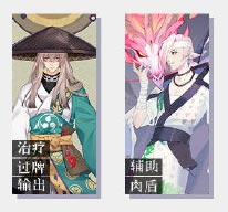 阴阳师百闻牌