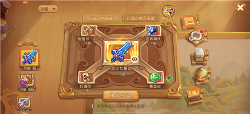良工锻造，方铸宝剑，《梦幻西游》手游锻造盛典活动火热进行中！