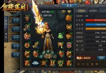 贪玩蓝月:传奇来了