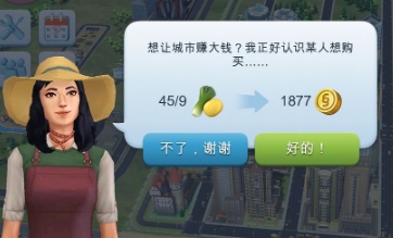 模拟城市：我是市长