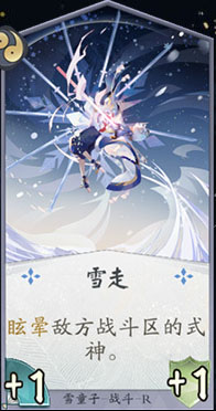 阴阳师百闻牌