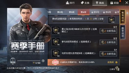 和平精英