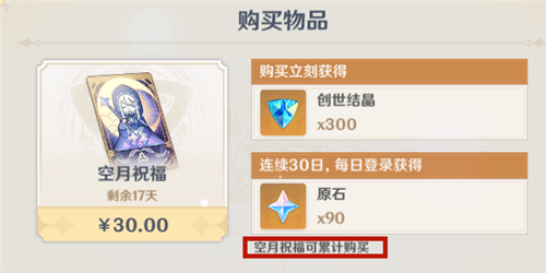 原神
