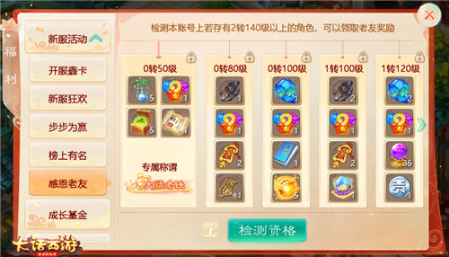 全新福利焕新登场!大话手游道具服新服【瑶台月下】开启预约