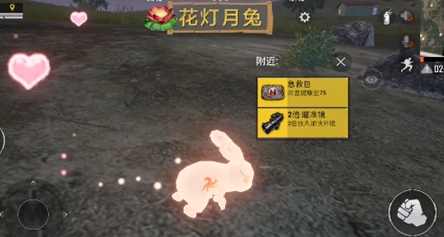 和平精英