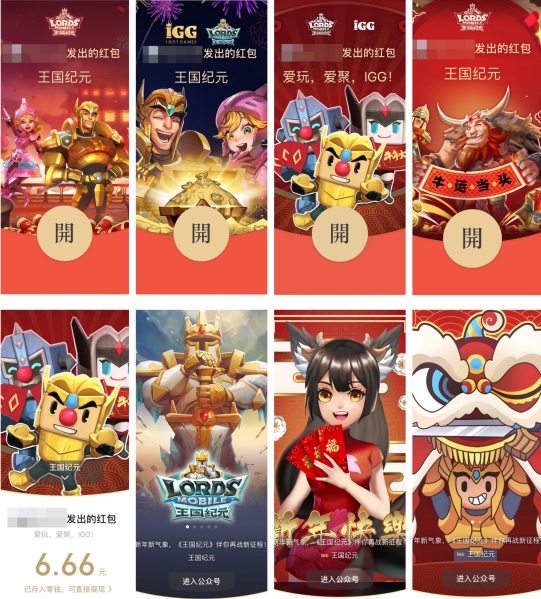 《王国纪元》新年动作不断,除夕夜红包雨回馈“战争狂人”