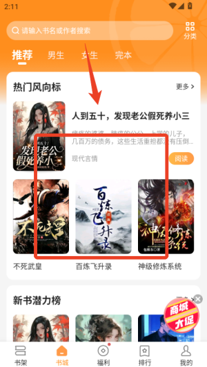 青橙小说app