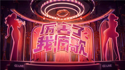 网易CC直播新春快乐集市，圆了一起宅家过节的梦
