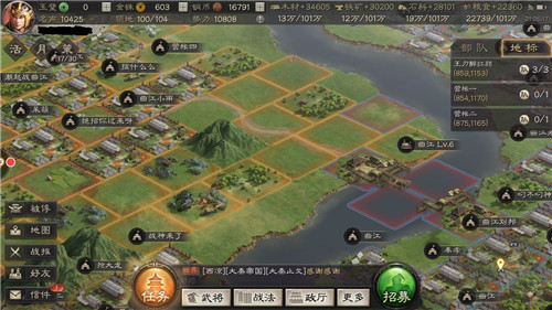 三国志战略版